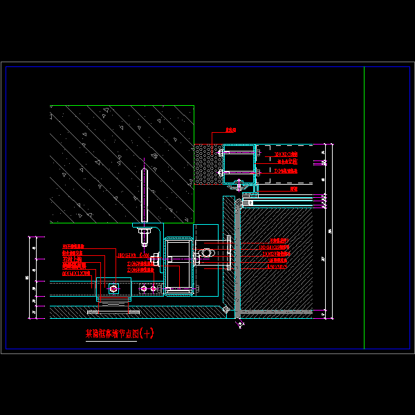 隐框幕墙CAD节点图纸（十） - 1