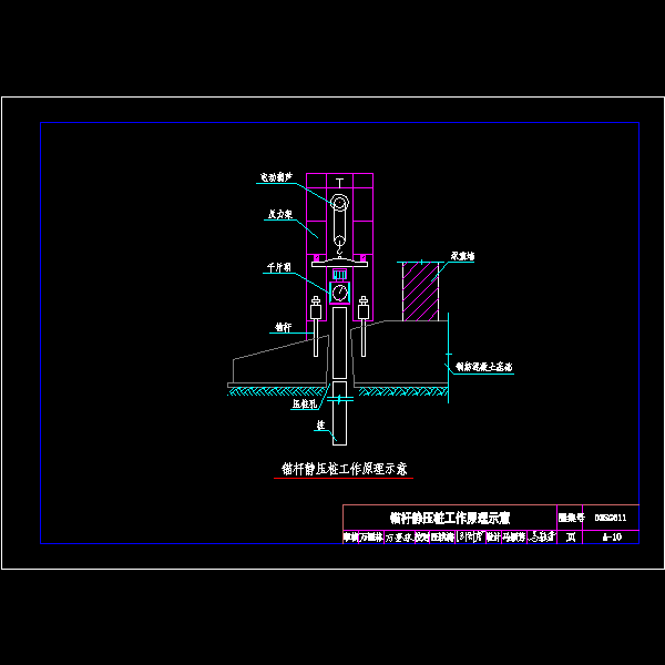 a-10--锚杆静压桩工作原理示意.dwg