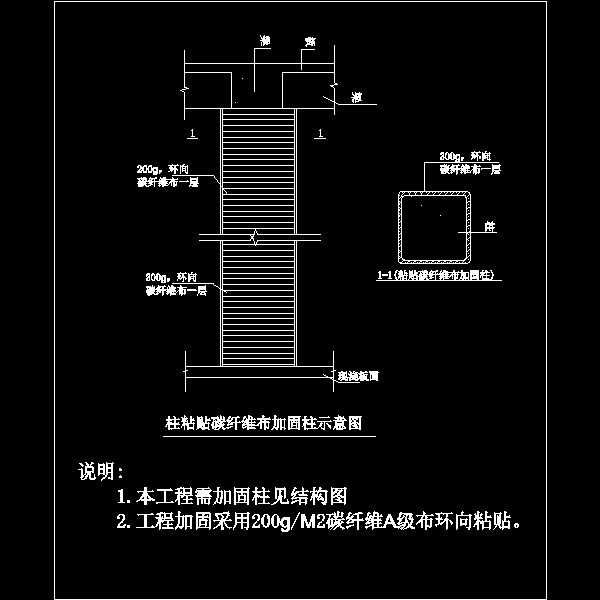 柱加固方案.dwg