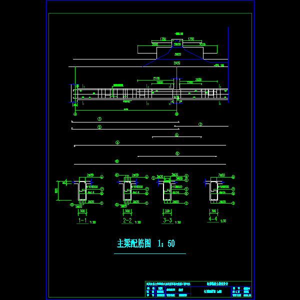 主梁配筋图.dwg