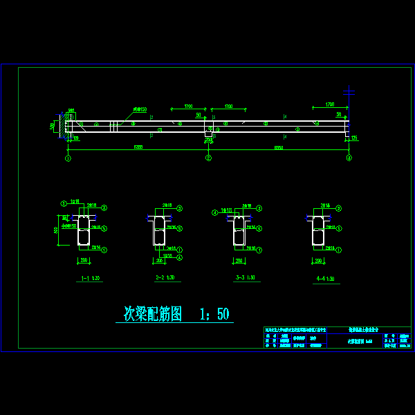 次梁配筋图.dwg