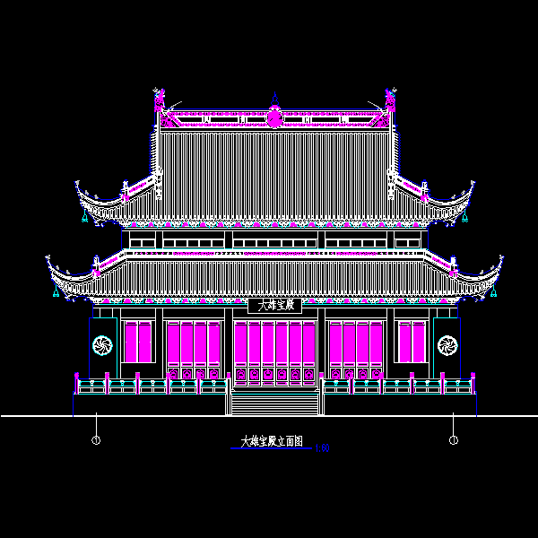 大雄宝殿立面CAD图纸 - 1