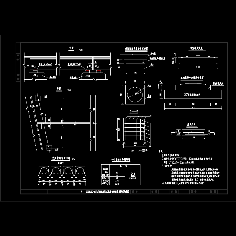 d250球冠支座构造.dwg