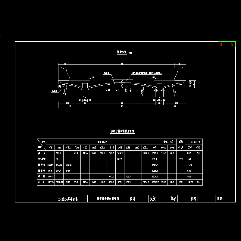 04横向布置.dwg