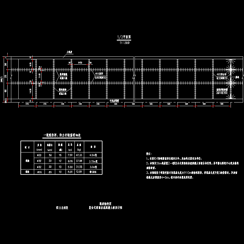 复合式路面水泥混凝土板拉杆及传力杆钢筋设计CAD详图纸 - 1