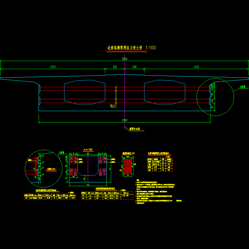 l009边塔横梁横向预应力钢束布置图.dwg