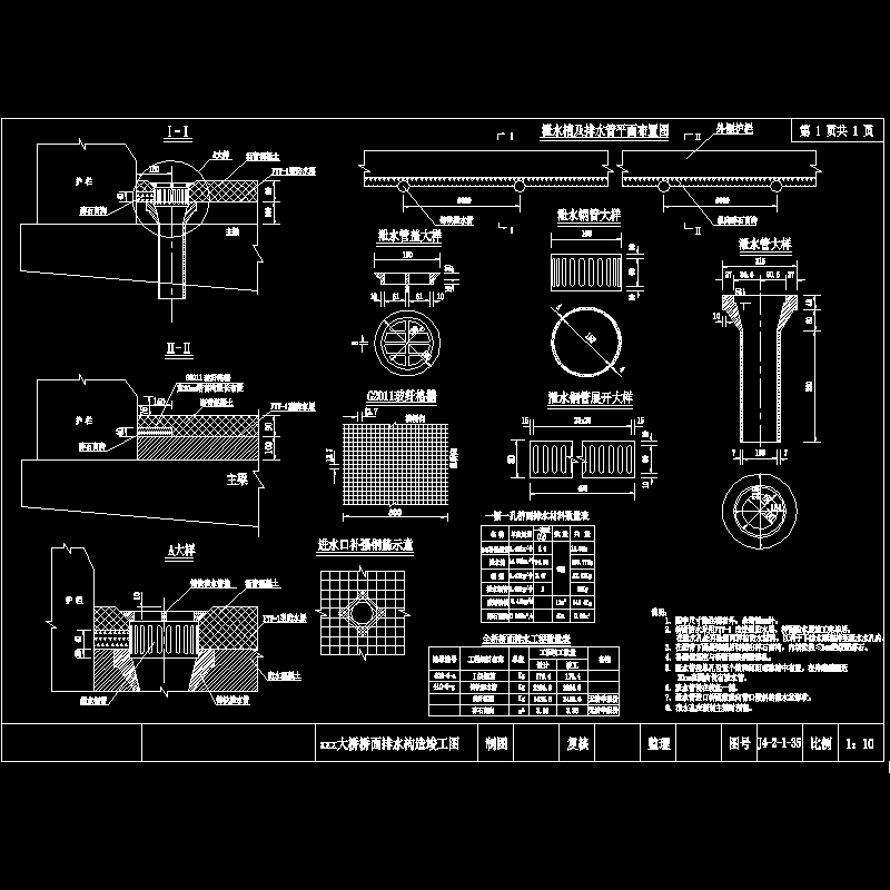 40m预应力混凝土连续T梁桥面排水构造节点CAD详图纸设计 - 1
