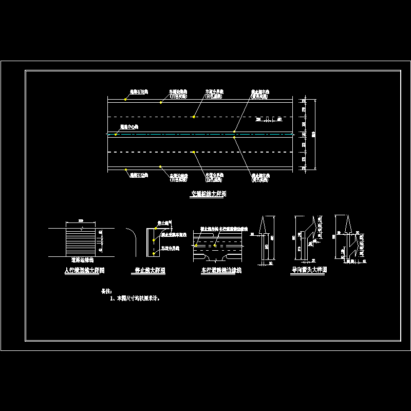 交通标线.dwg