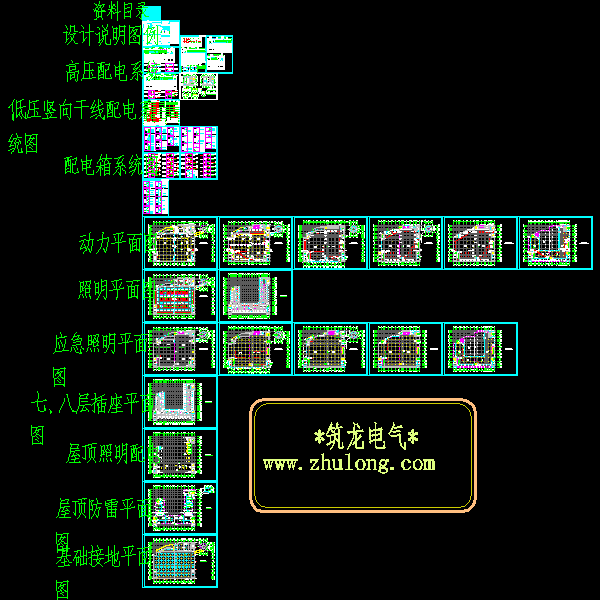 2层商贸城电气CAD施工图纸(室内照明系统) - 1