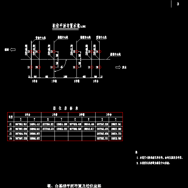钢筋混凝土空心板桥设计CAD图纸(基础平面布置) - 2