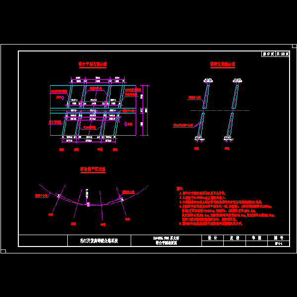 永南河大桥设计CAD图纸(钢筋构造图) - 3