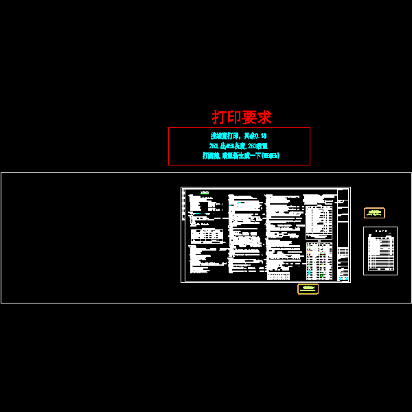 博物馆给排水CAD施工方案图纸(自动喷水灭火系统) - 4