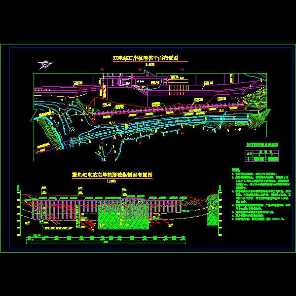 xxx抗滑桩平面布置图.dwg