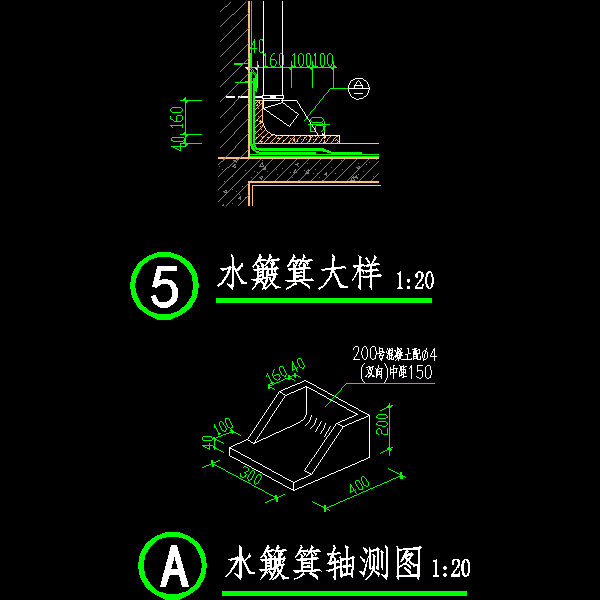 水簸箕大样.dwg