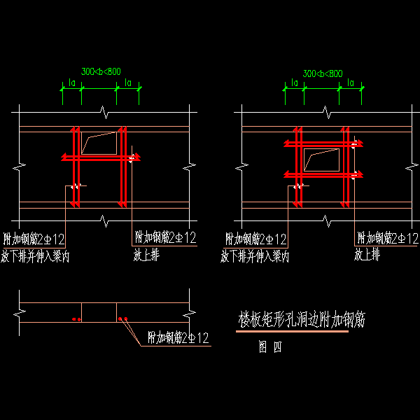 楼板矩形孔洞边附加钢筋节点构造详细设计CAD图纸 - 1