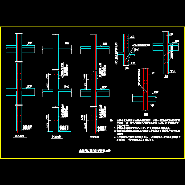 49.非抗震kz纵向钢筋连接构造.dwg