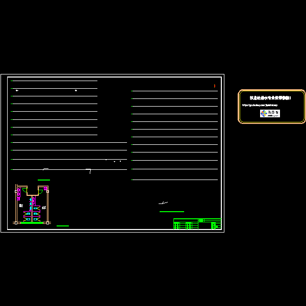 给排水系统图.dwg