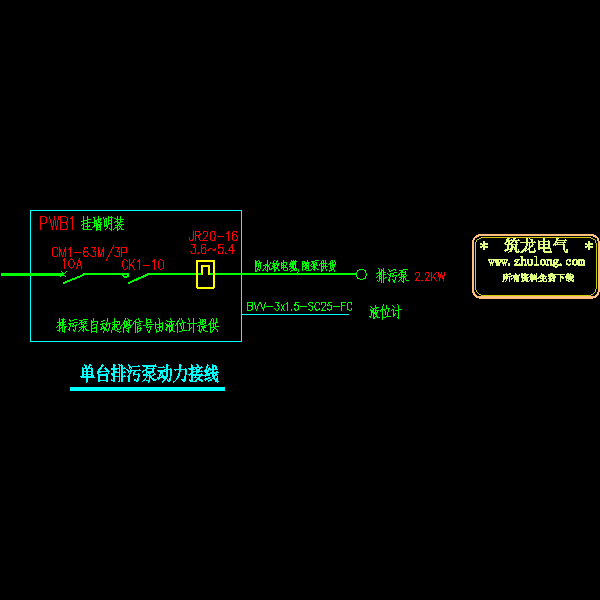 单台排污泵动力接线.dwg