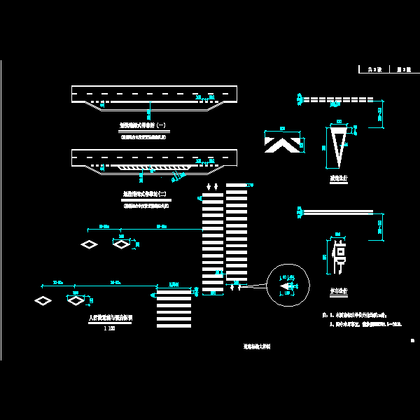 09道路标线大样图(二)_dwg.dwg