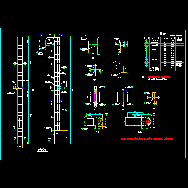 钢结构检修爬梯节点构造详细设计CAD图纸 - 1
