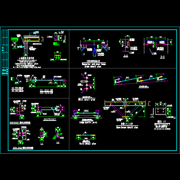 厂房檩条及支撑节点构造详细设计CAD图纸 - 1