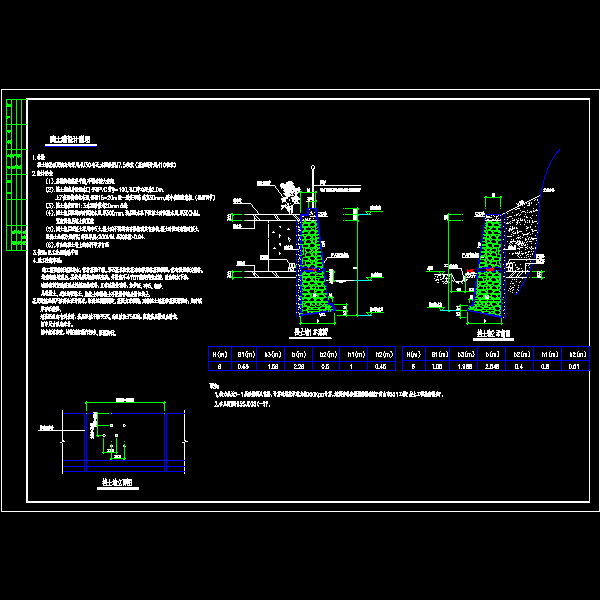 毛石挡土墙CAD施工方案图纸(彩钢板屋面) - 1