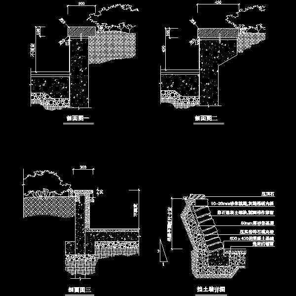 四类挡土墙CAD施工图纸 - 1