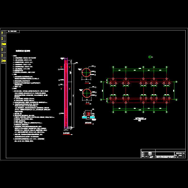 数字化煤炭储配基地转运站钻孔灌注桩基础CAD施工图纸 - 1