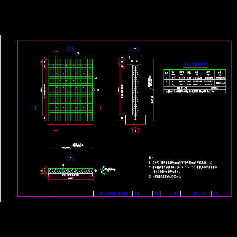 台身钢筋图.dwg