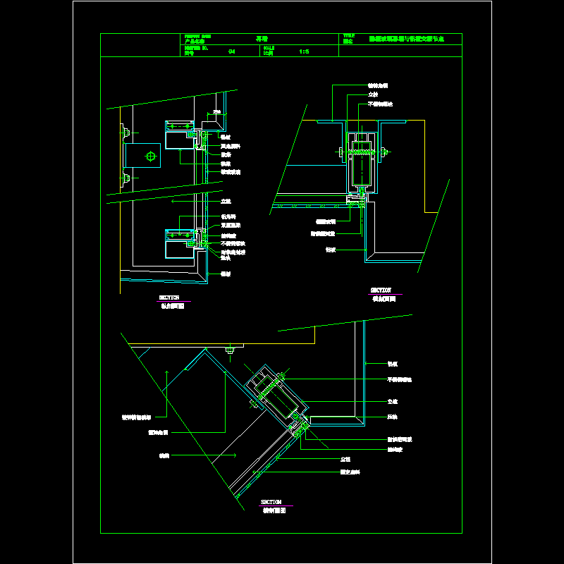 隐框玻璃幕墙与铝板交接节点CAD详图纸 - 1