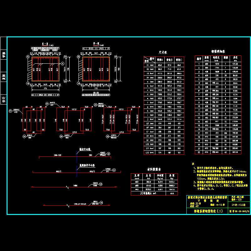 05盖梁_11_45度.dwg