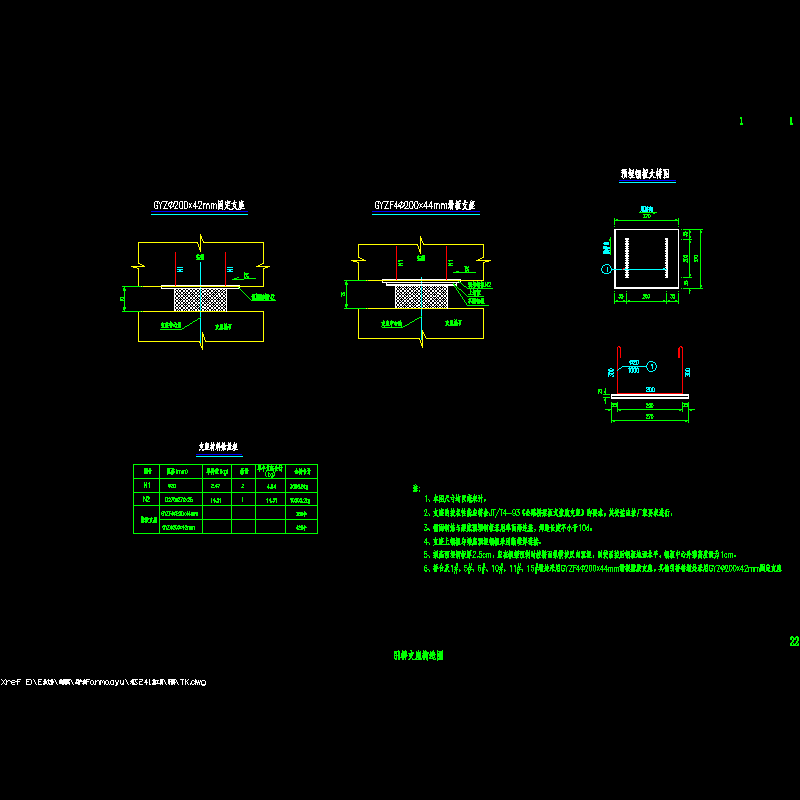 20m预制空心板支座构造节点CAD详图纸设计 - 1