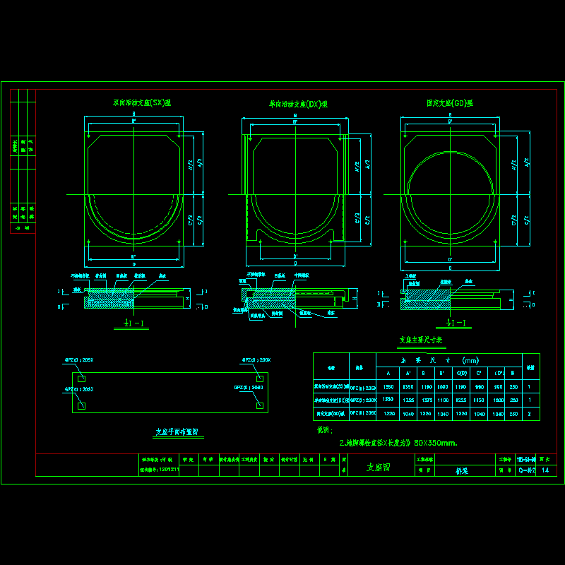 桥梁盆式橡胶支座图1_dwg.dwg