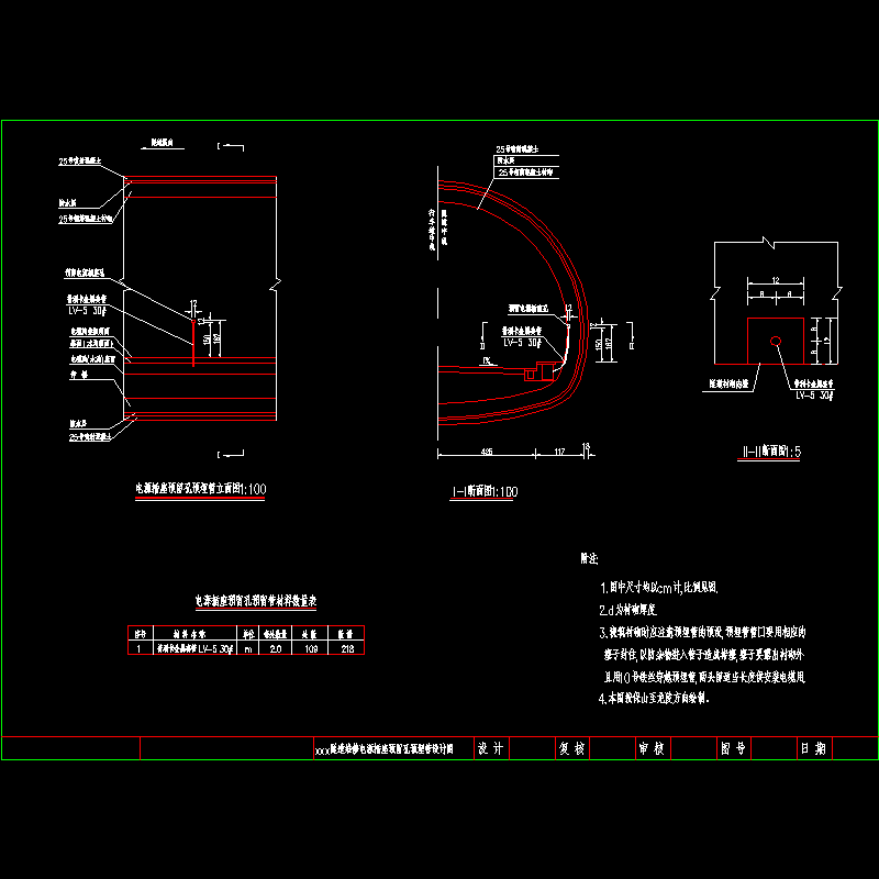 隧道维修电源插座预留孔预埋管设计CAD图纸 - 1
