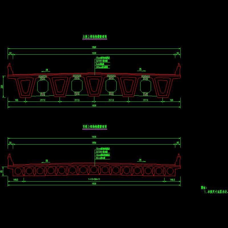 预应力混凝土连续箱梁桥上部结构横断面节点CAD详图纸设计 - 1