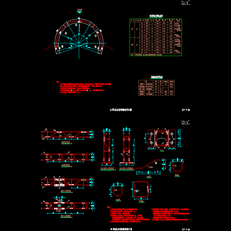 复合式衬砌隧道复合衬砌钢架节点CAD详图纸设计 - 1