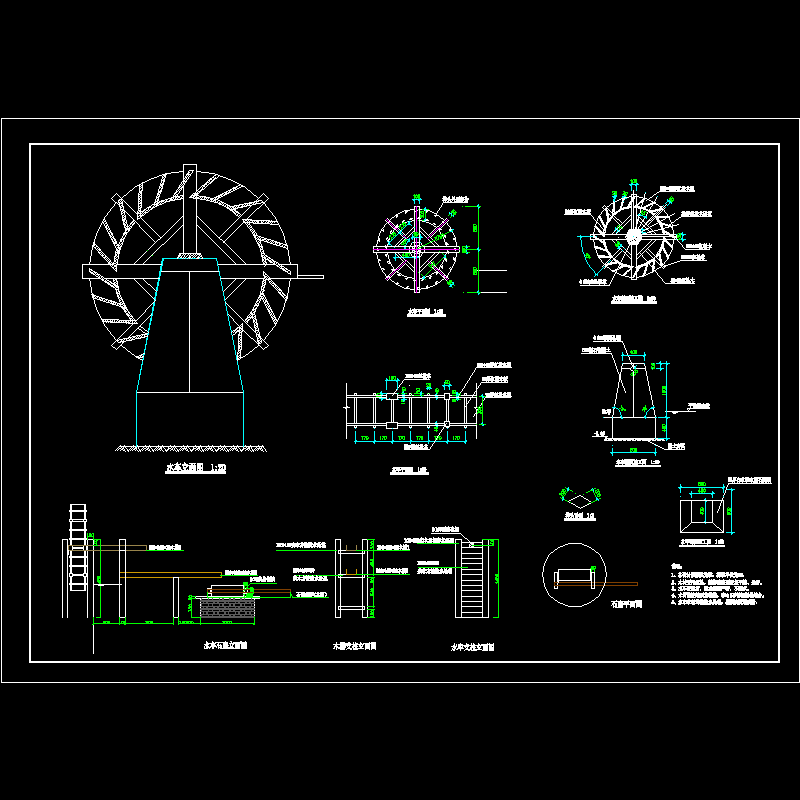 水车节点大样CAD图纸 - 1