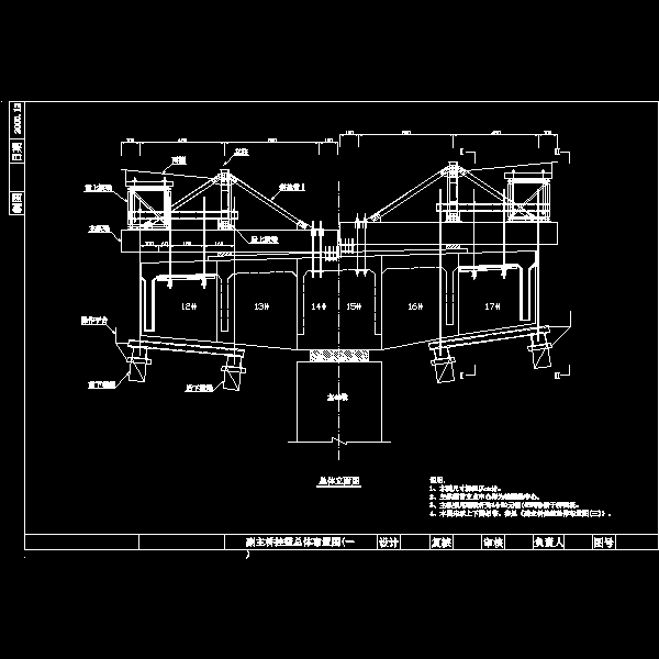 长江公路大桥副主桥后支点式挂篮设计CAD施工图纸(工作流程图) - 3