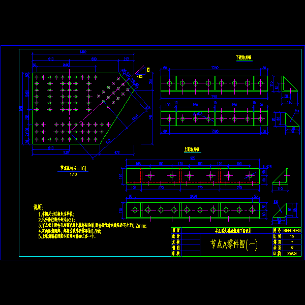 特大桥菱型挂蓝CAD施工方案图纸设计(箱梁桥) - 4