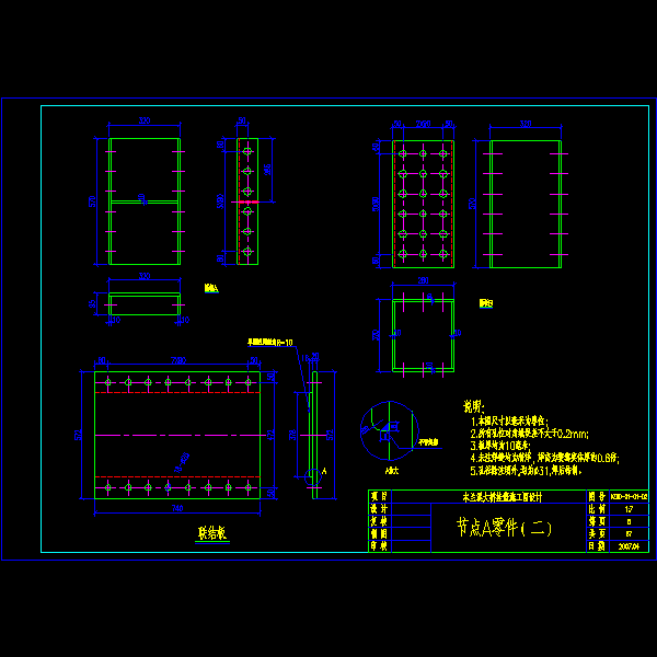 特大桥菱型挂蓝CAD施工方案图纸设计(箱梁桥) - 5