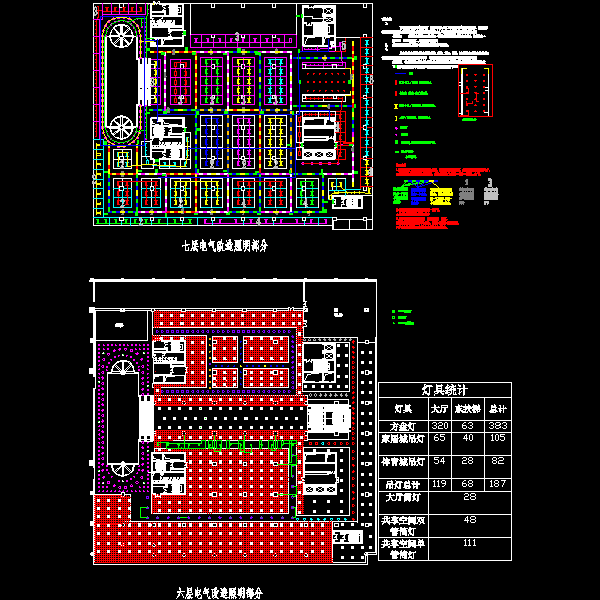 大型综合商场6、7层电气改造CAD施工图纸 - 1