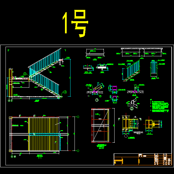 直跑钢楼梯节点构造CAD详图纸 - 1