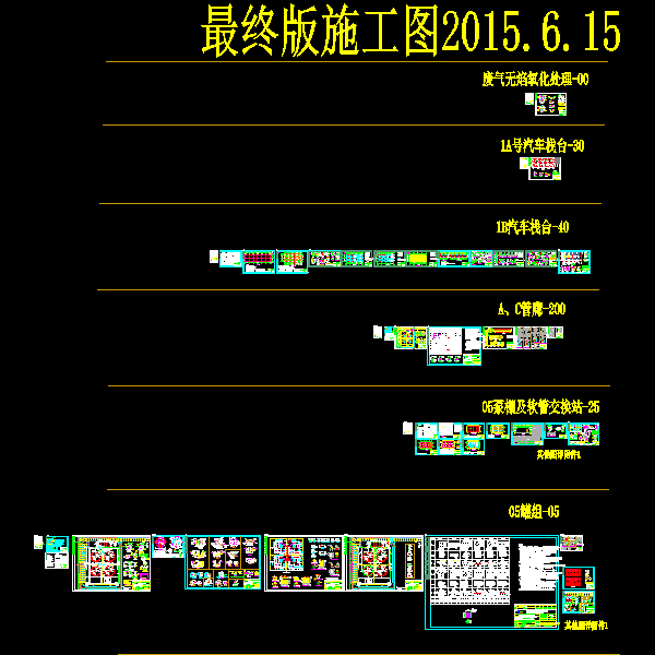 结构_孚宝_最终版施工图2015.6.25.dwg