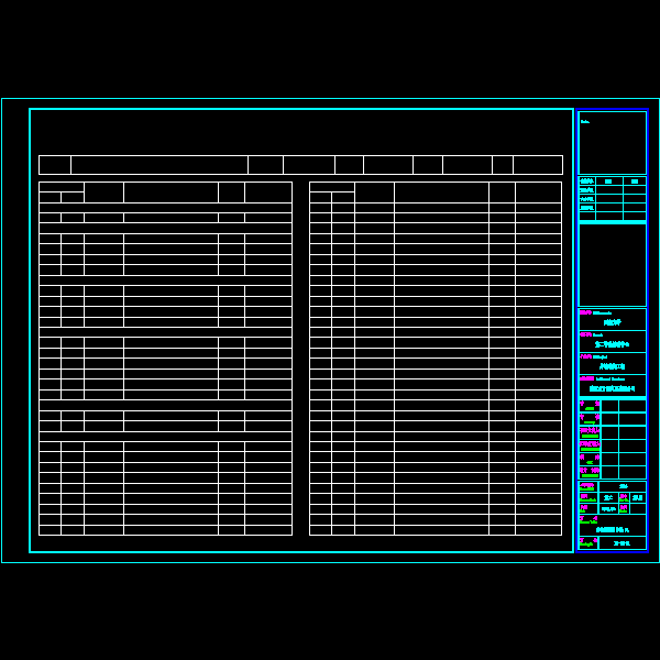 目录.dwg