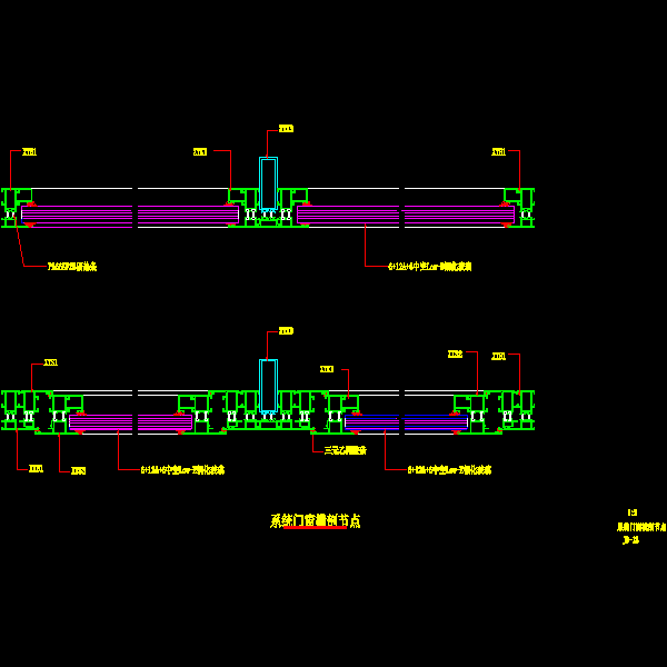 系统门窗横剖节点详细设计CAD图纸(幕墙施工方案) - 1