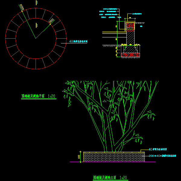 围树椅及树池施工详细设计CAD图纸 - 1