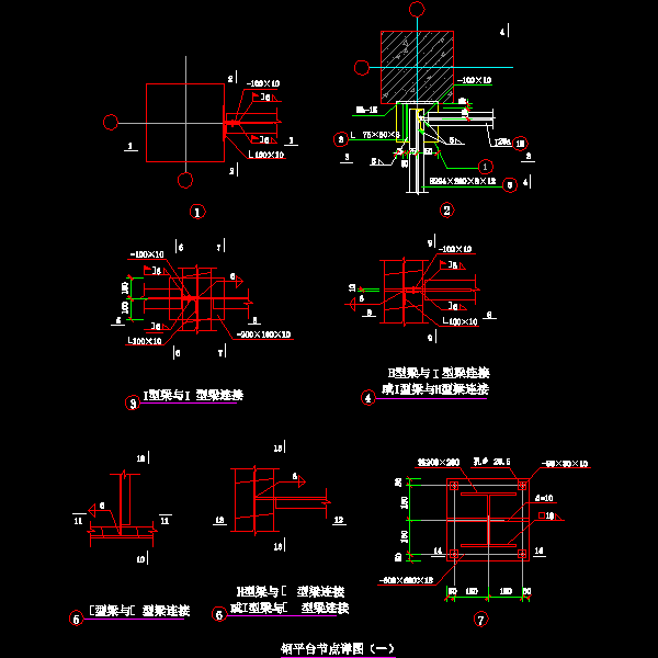 13-1 钢平台节点详图（一）.dwg