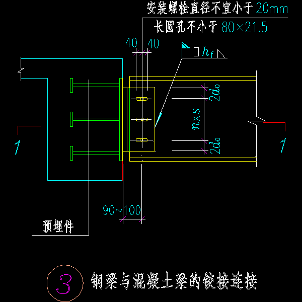 钢梁与混凝土梁的铰接连接节点构造详细设计CAD图纸 - 1