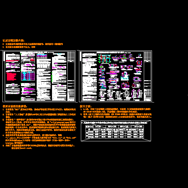 结构01~02结构总说明.dwg