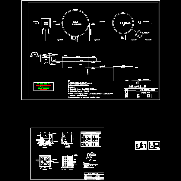 200T农村人畜饮水过滤池工程节点详细设计CAD图纸（）(平面图) - 1